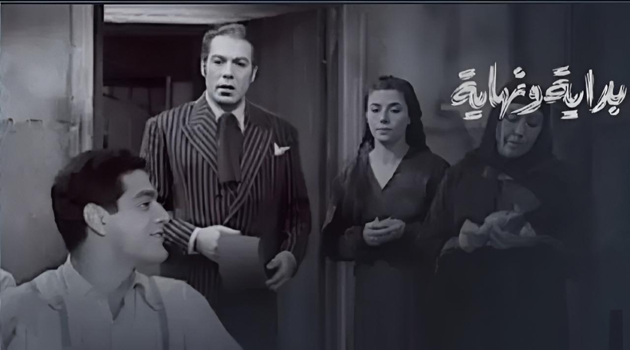 فيلم بداية ونهاية 1960