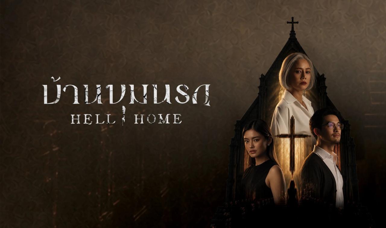 مسلسل Hell Home الحلقة 1 الاولي مترجمة